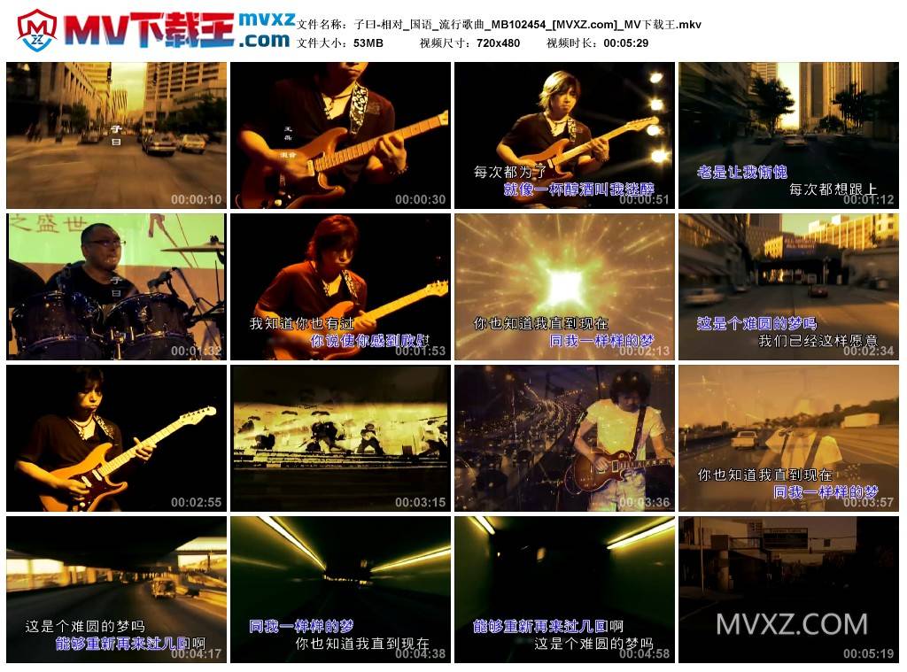 子曰-相对_国语_流行歌曲_MB102454
